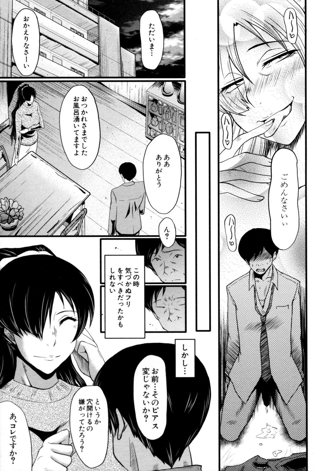 [SINK] むさぼり妻