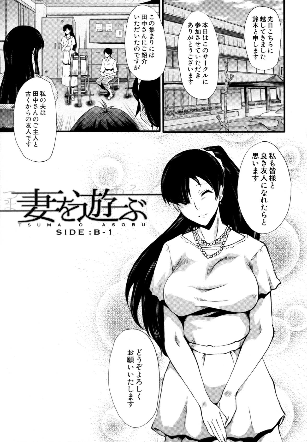 [SINK] むさぼり妻