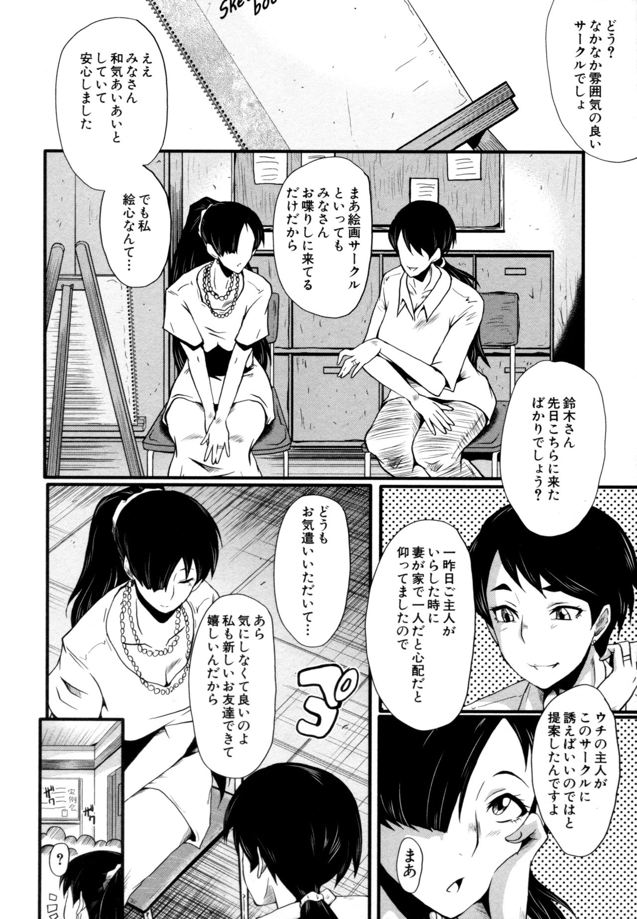 [SINK] むさぼり妻