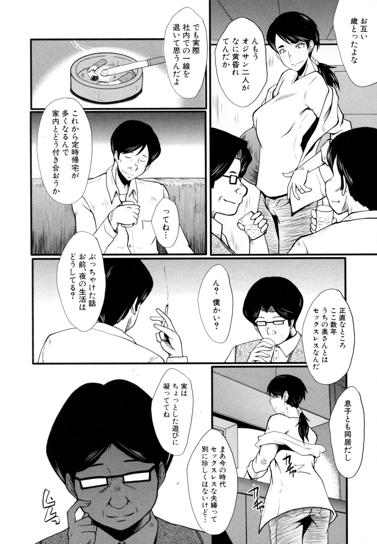 [SINK] むさぼり妻