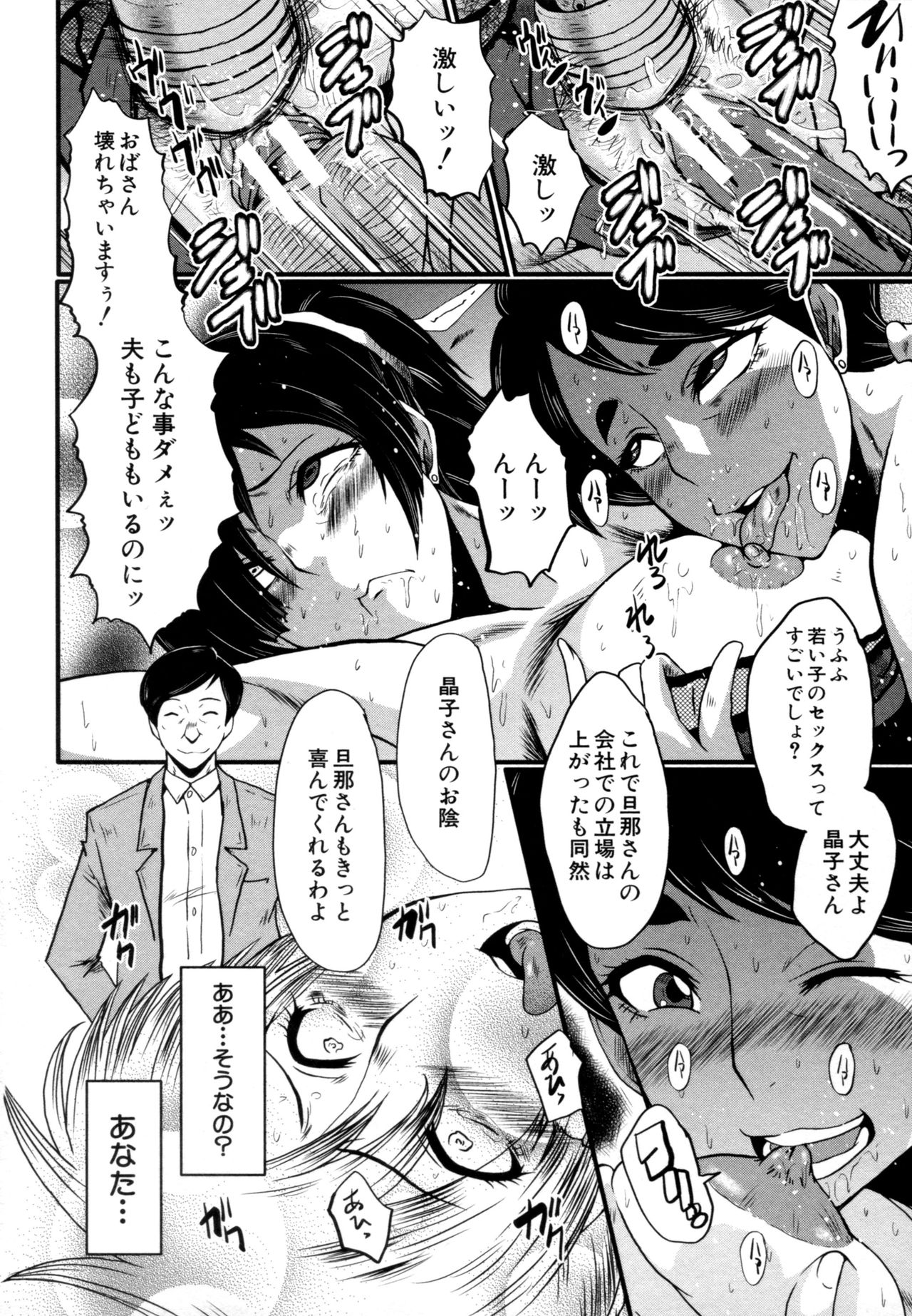 [SINK] むさぼり妻