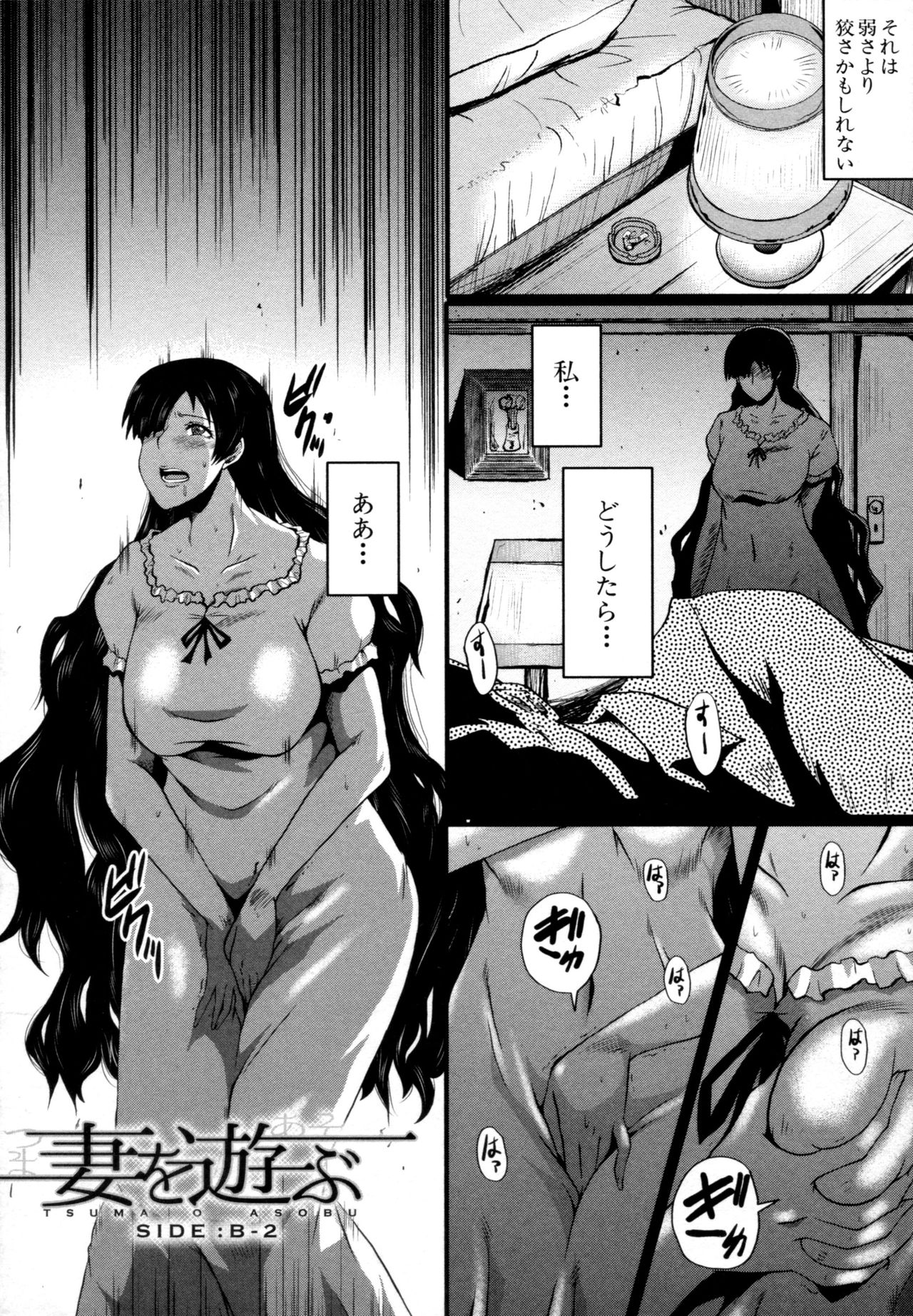 [SINK] むさぼり妻