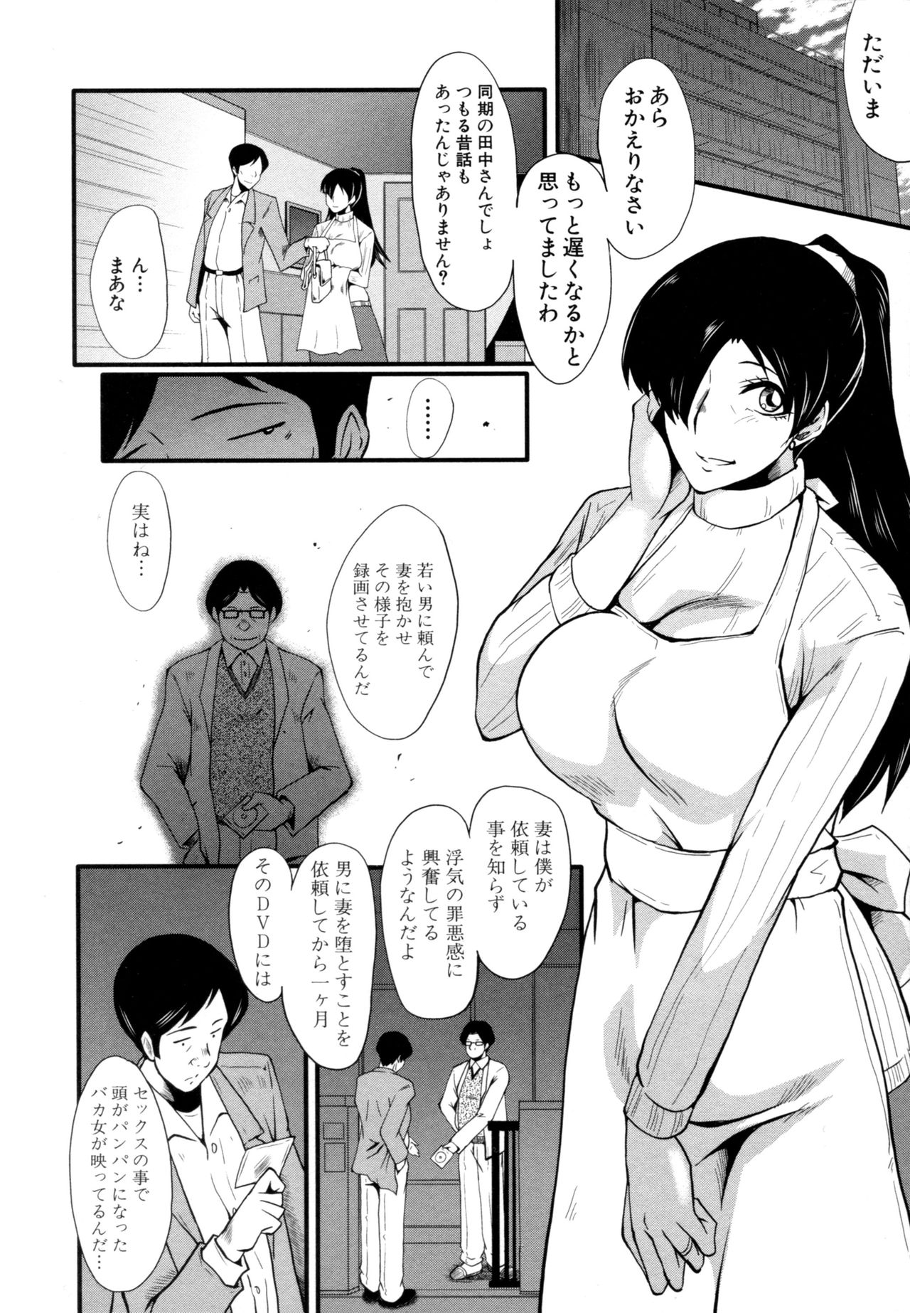 [SINK] むさぼり妻