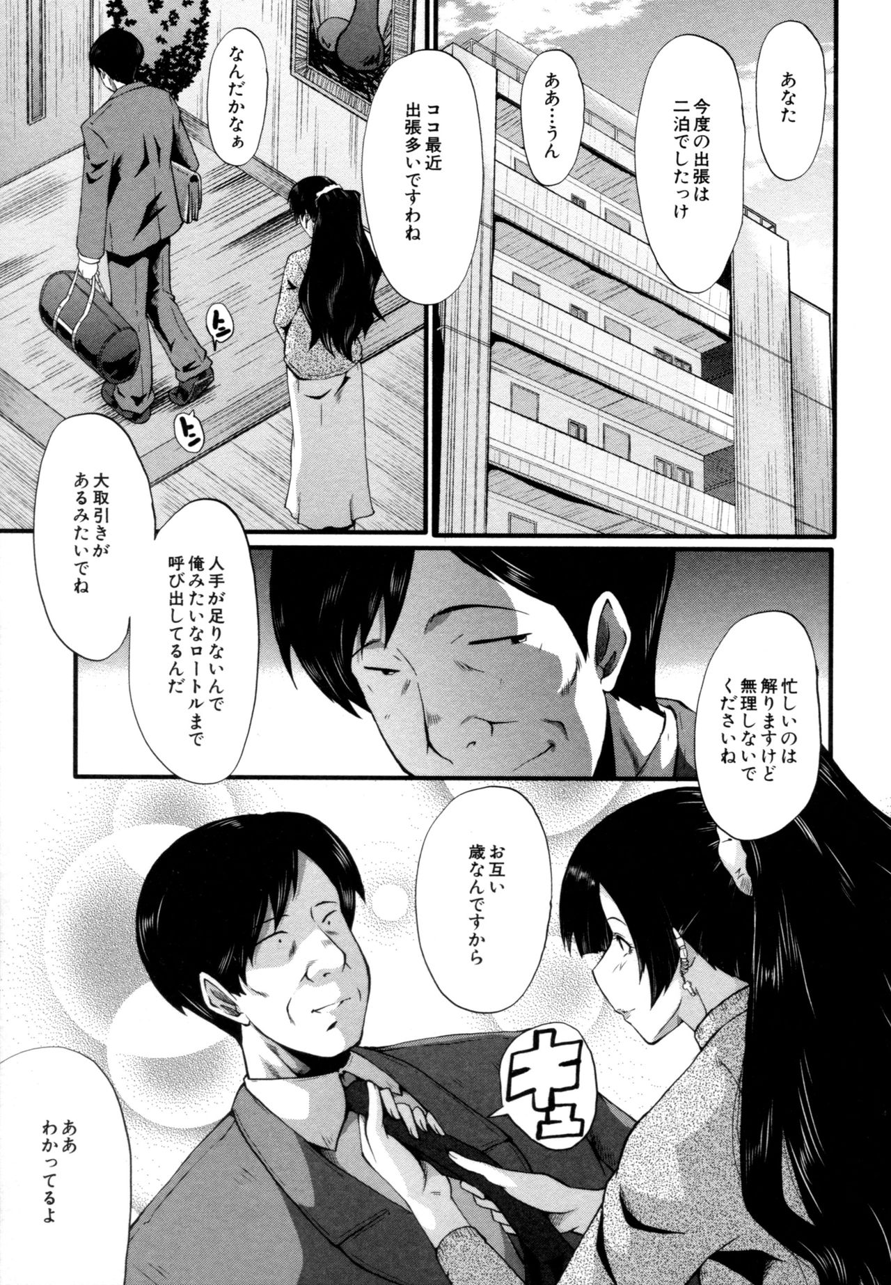 [SINK] むさぼり妻
