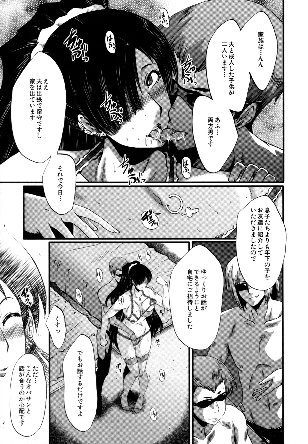 [SINK] むさぼり妻