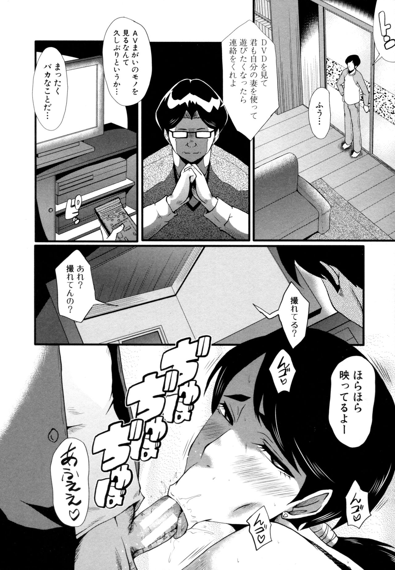 [SINK] むさぼり妻