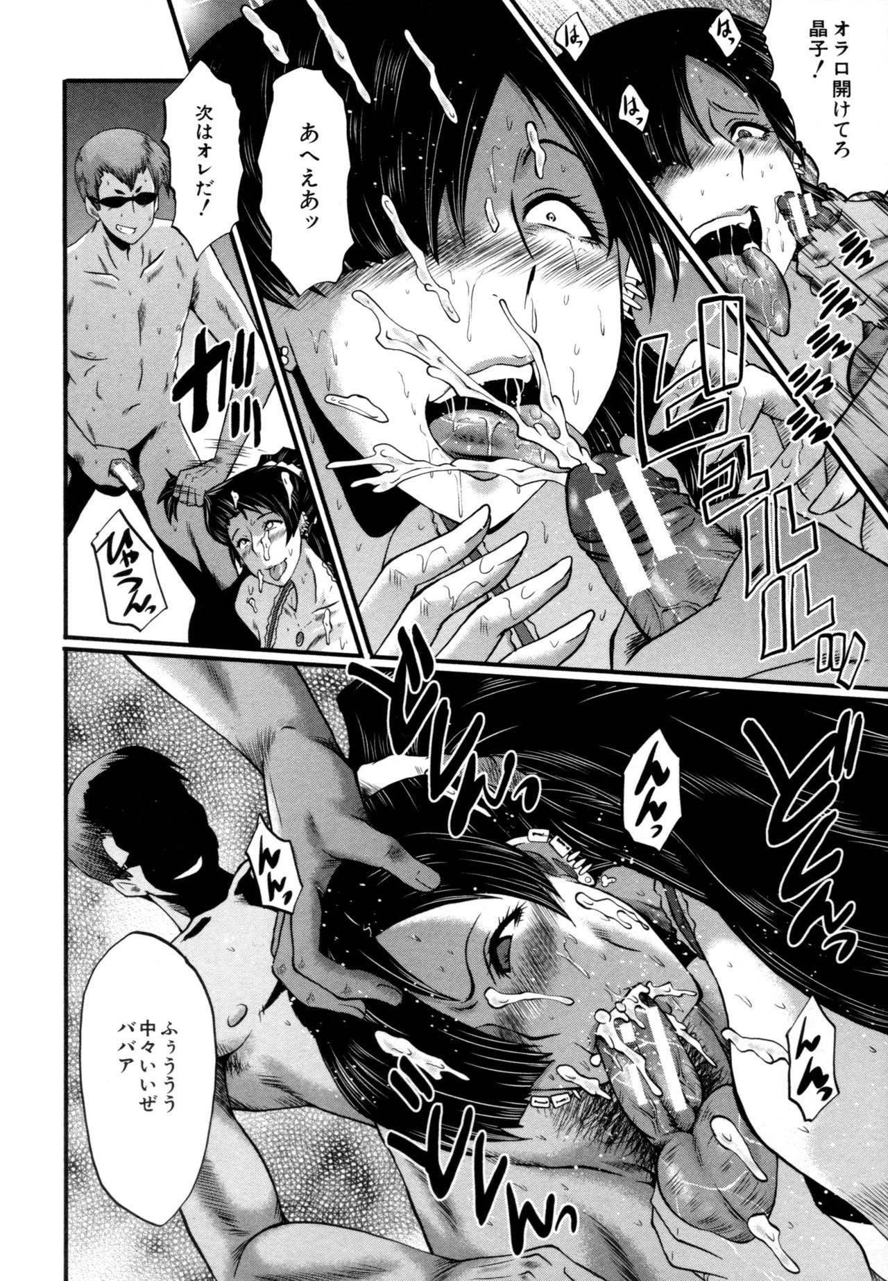 [SINK] むさぼり妻