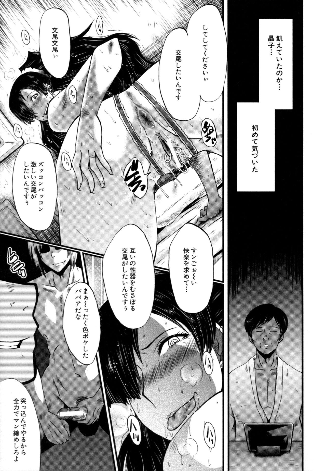 [SINK] むさぼり妻