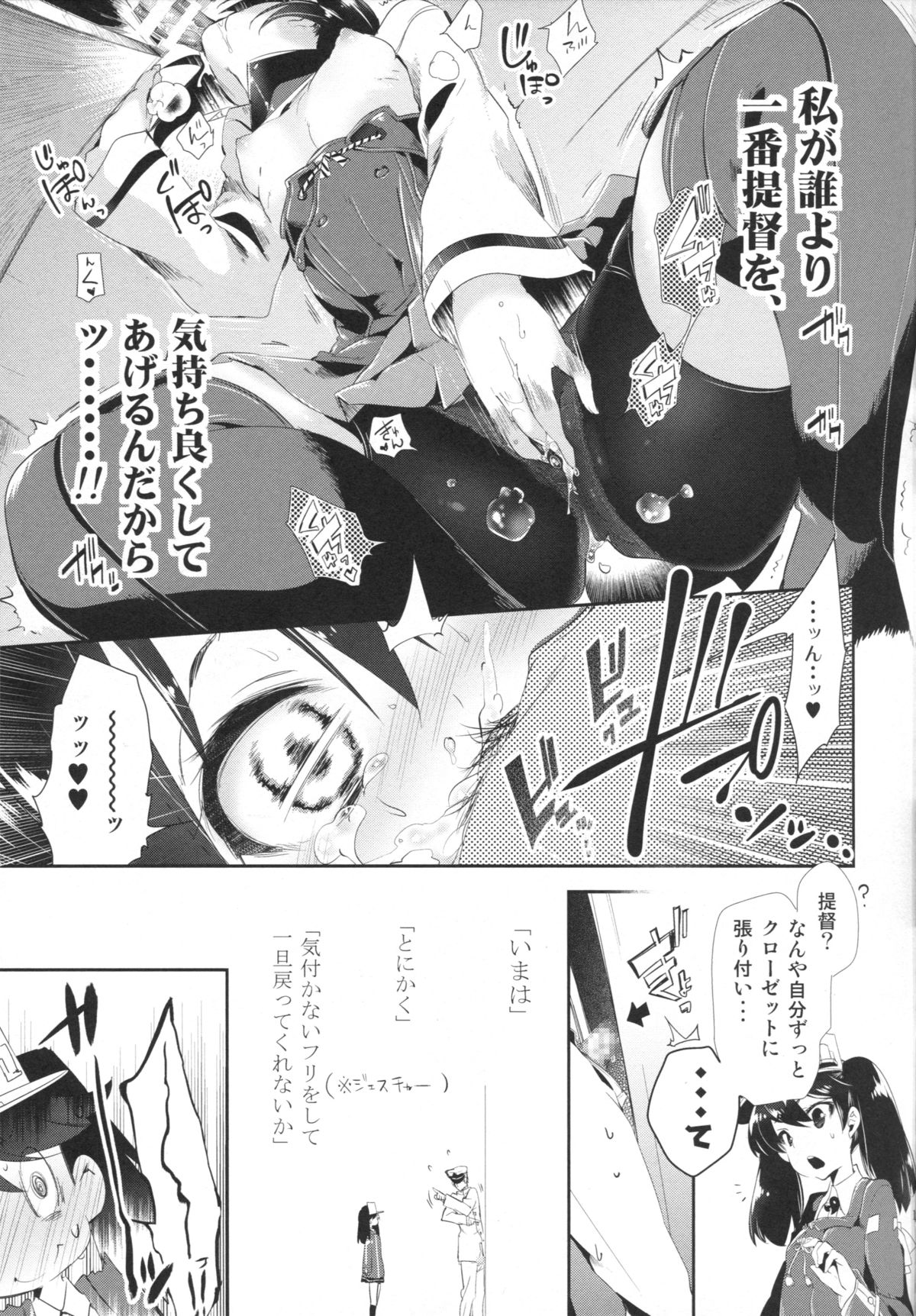 (COMIC1☆9) [かみしき (守月史貴)] 大鳳ちゃんとかくれんぼ (艦隊これくしょん -艦これ-)