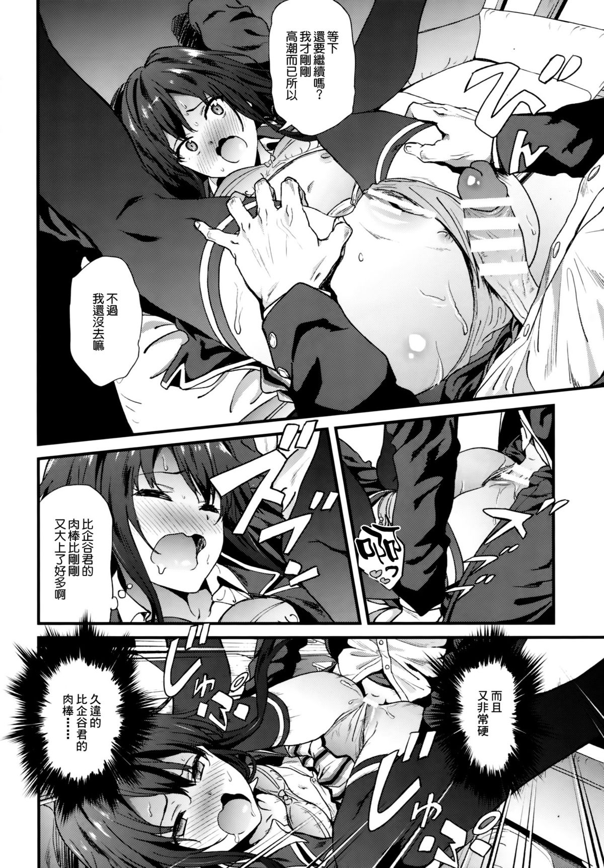 [拡張パーツ (YOSHIKI)] やはり俺は変態ラブコメがいい。3 (やはり俺の青春ラブコメはまちがっている。) [中国翻訳]