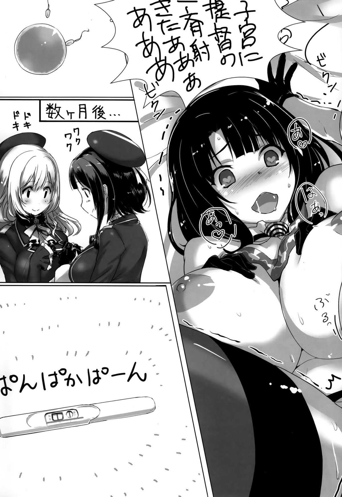 Takao to Atago to Teitoku de H Suru Hon / 高雄と愛宕と提督でHする本