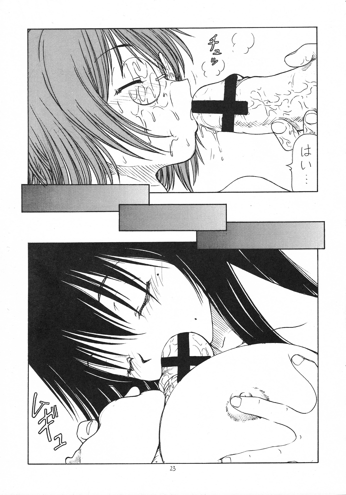 (Cレヴォ35) [トラ屋 (ITOYOKO)] コスでしてません! (げんしけん)