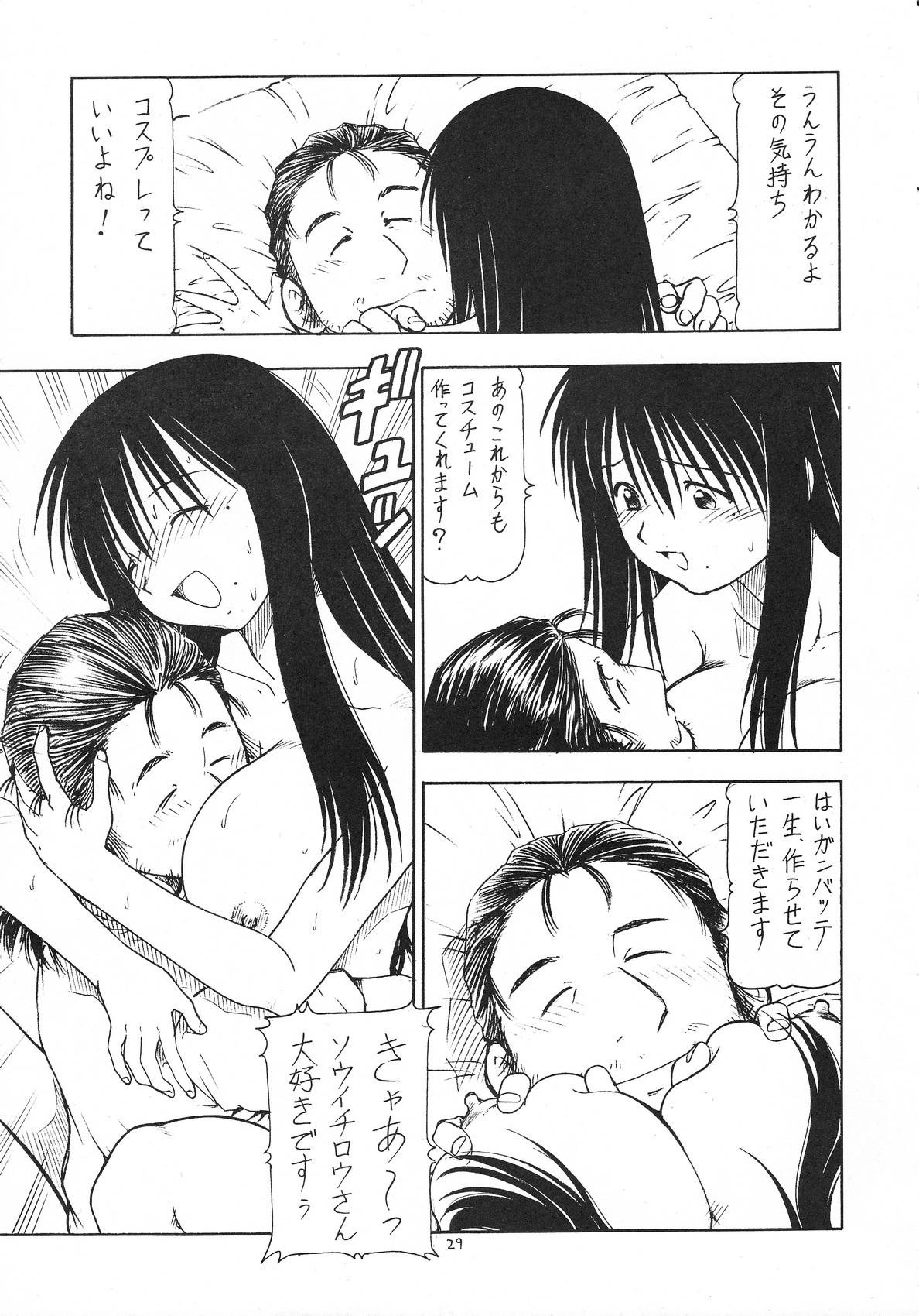(Cレヴォ35) [トラ屋 (ITOYOKO)] コスでしてません! (げんしけん)