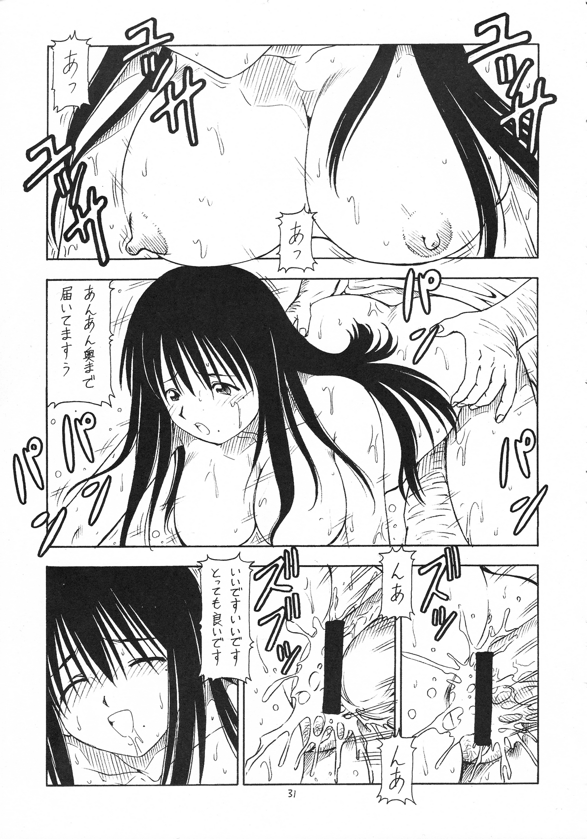 (Cレヴォ35) [トラ屋 (ITOYOKO)] コスでしてません! (げんしけん)