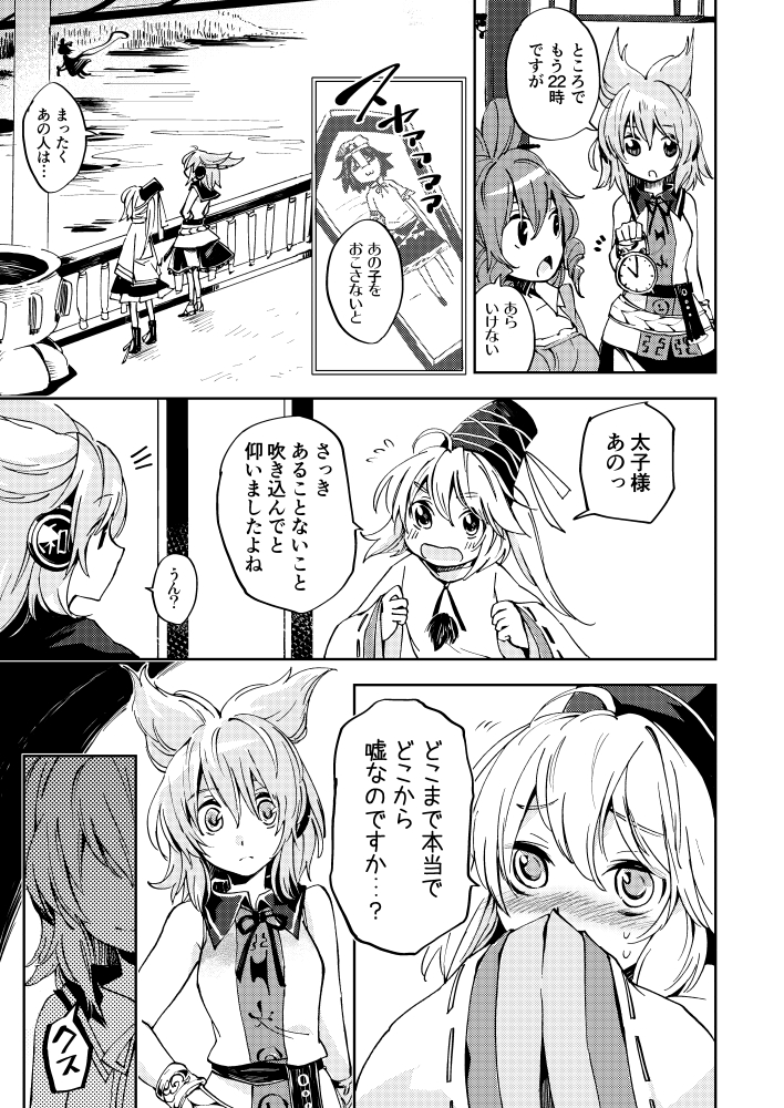 [うり畑牧場 (まくわうに)] とある邪仙の回顧録 (東方Project)