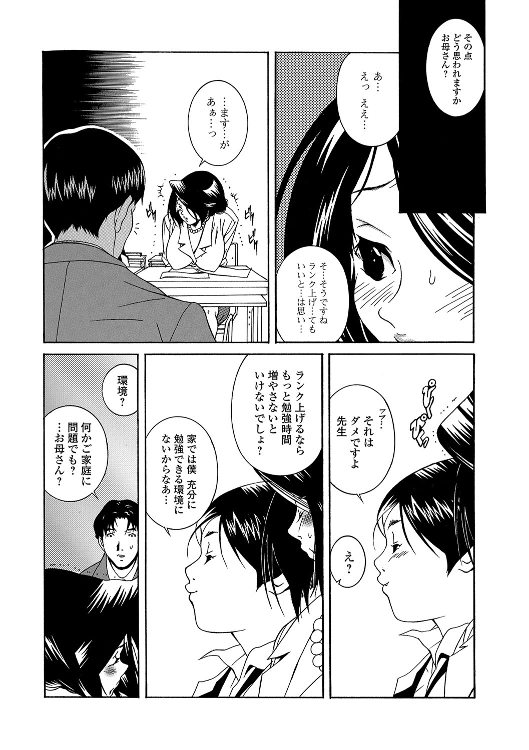 Webコミックトウテツ Vol.15 [DL版]