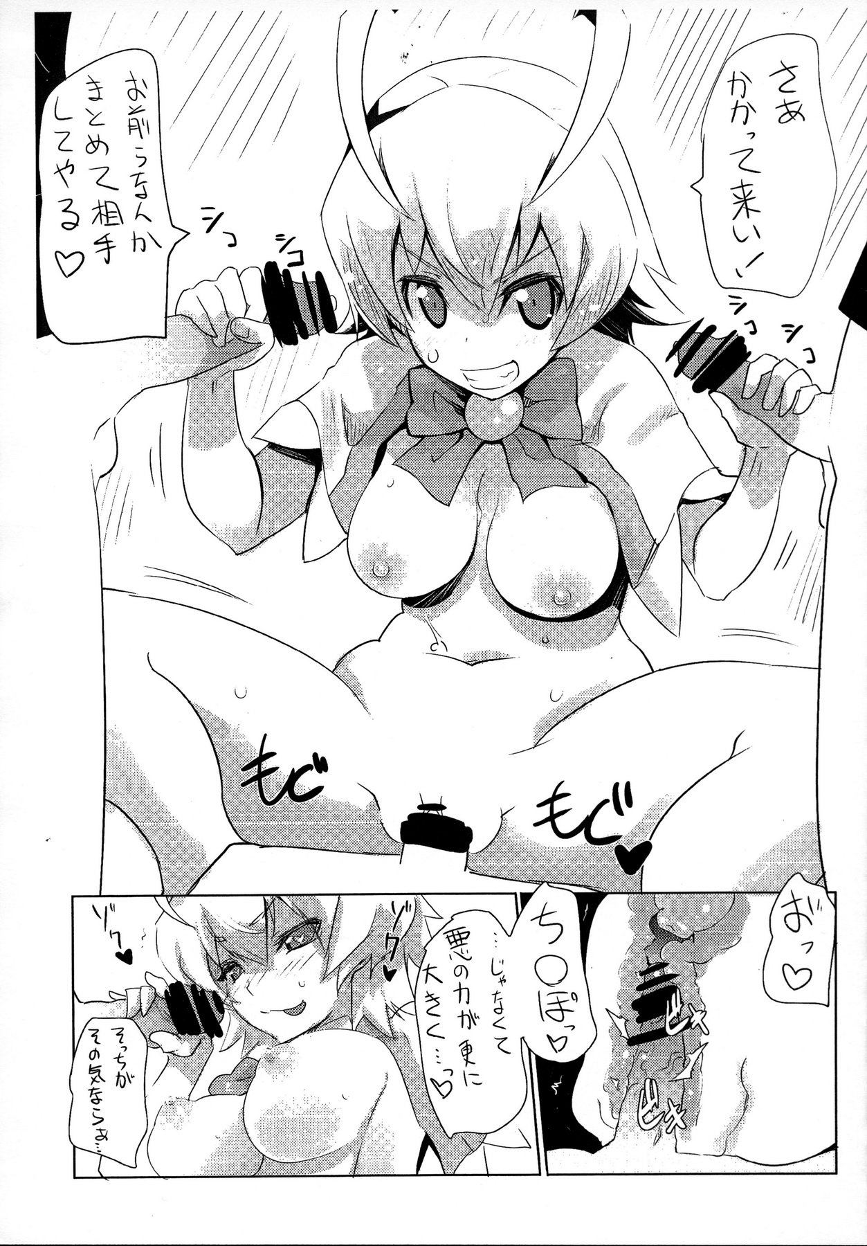 (C87) [ジェノサイ堂 (もりたかたかし)] 天之原みのりは改造人間である (アルカナハート)