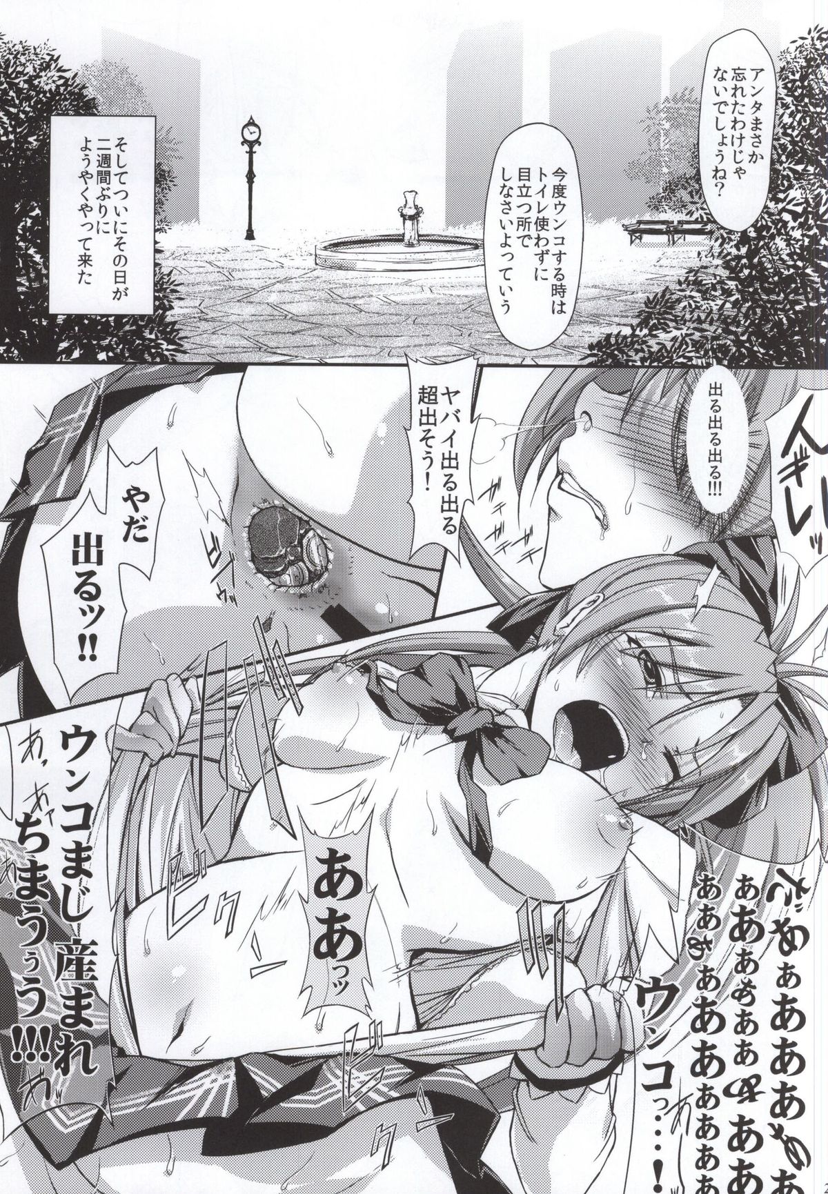 (C87) [あるびれお7 (ファンキーファンクション)] クルイモノノモノグルイ (魔法少女まどか☆マギカ)