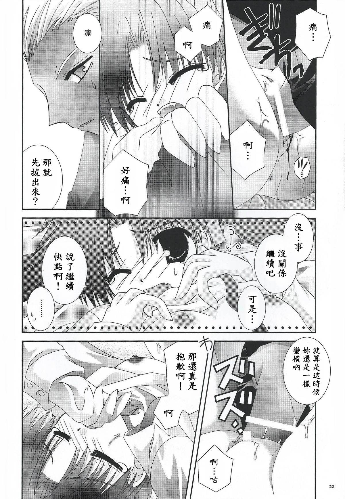 (C66) [猫禁猟区 (ねこねこ)] マスターはちゃいるど☆ (Fate/stay night) [中国翻訳]