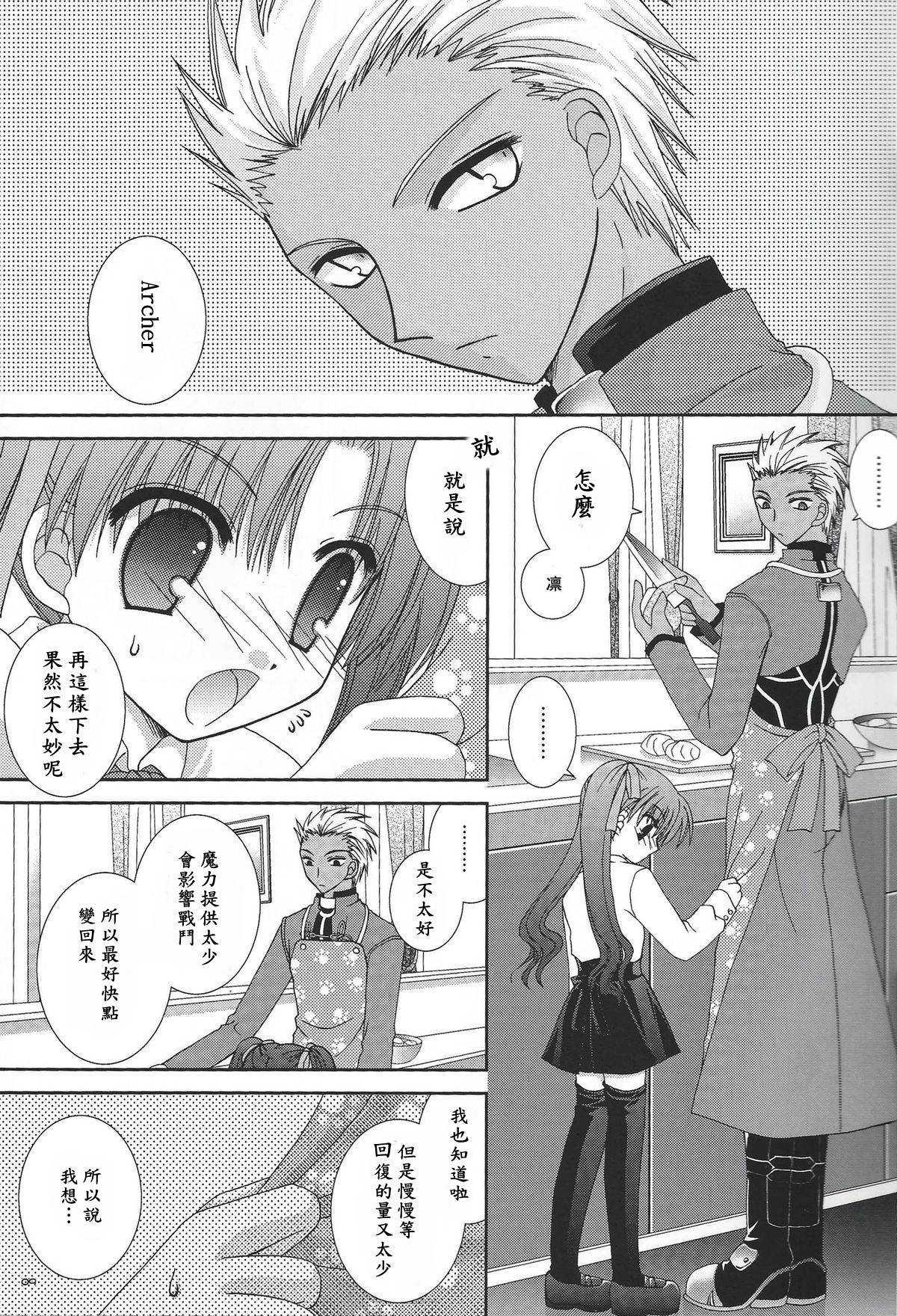 (C66) [猫禁猟区 (ねこねこ)] マスターはちゃいるど☆ (Fate/stay night) [中国翻訳]