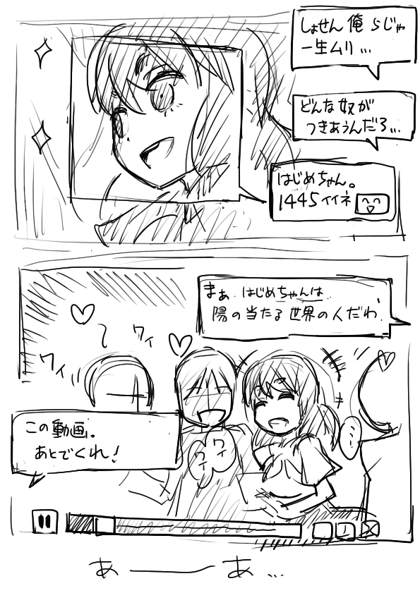 [らぐちゅ] はじめちゃんオフ会罠 (ガッチャマン クラウズ)