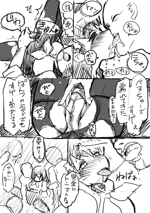 [らぐちゅ] はじめちゃんオフ会罠 (ガッチャマン クラウズ)