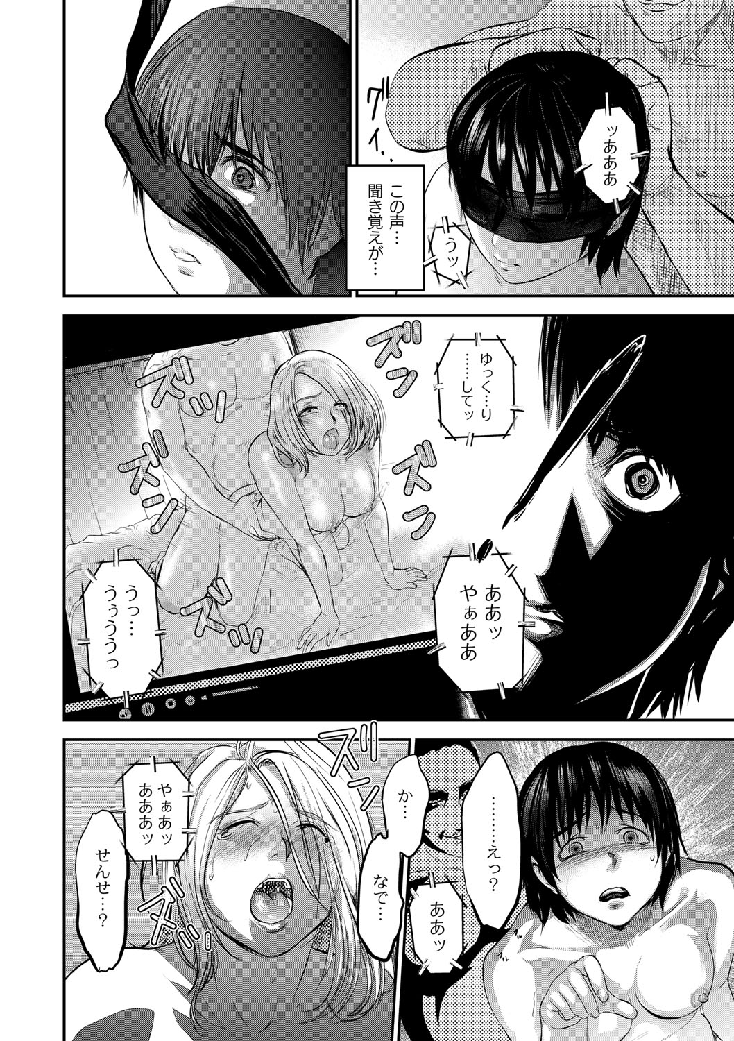 [ピンク太郎] 白百合に毒蟲 ～密かに愛し合う美人教師と女生徒が鬼畜の玩具に… [DL版]