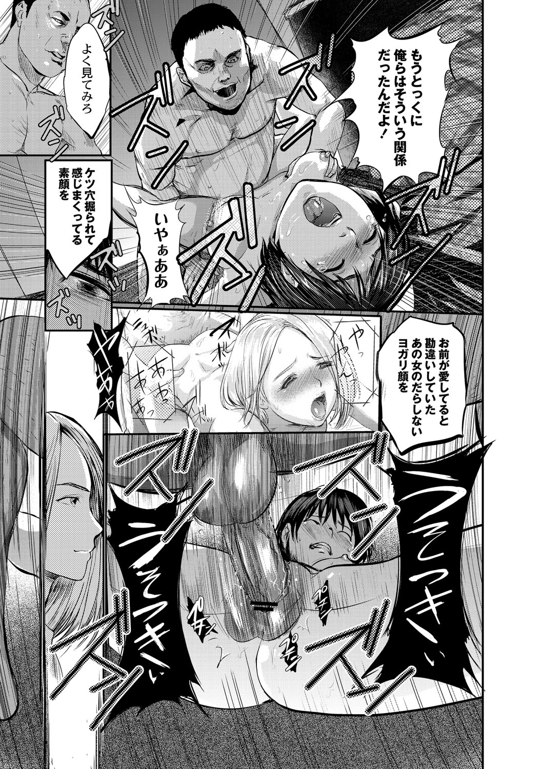 [ピンク太郎] 白百合に毒蟲 ～密かに愛し合う美人教師と女生徒が鬼畜の玩具に… [DL版]