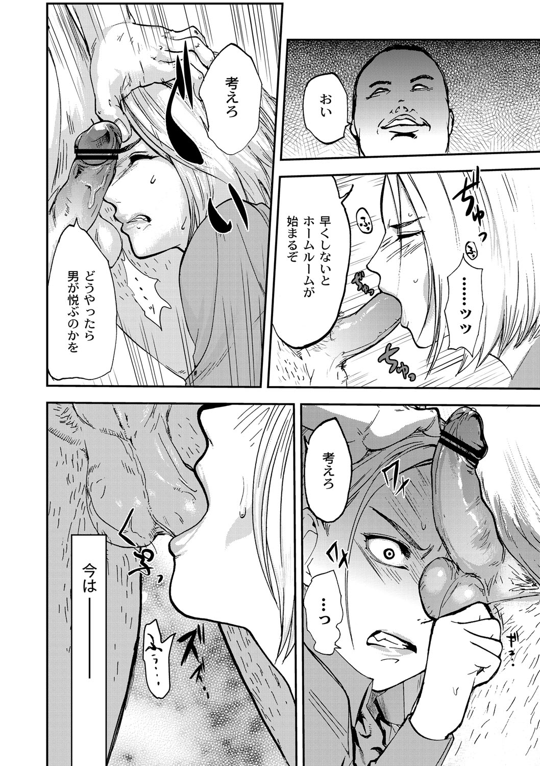 [ピンク太郎] 白百合に毒蟲 ～密かに愛し合う美人教師と女生徒が鬼畜の玩具に… [DL版]