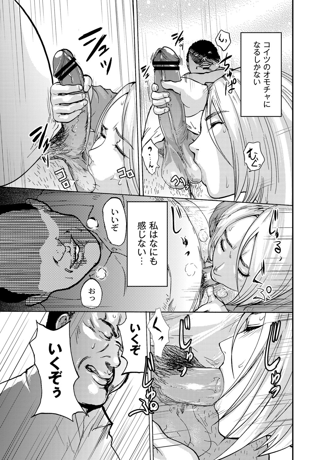 [ピンク太郎] 白百合に毒蟲 ～密かに愛し合う美人教師と女生徒が鬼畜の玩具に… [DL版]