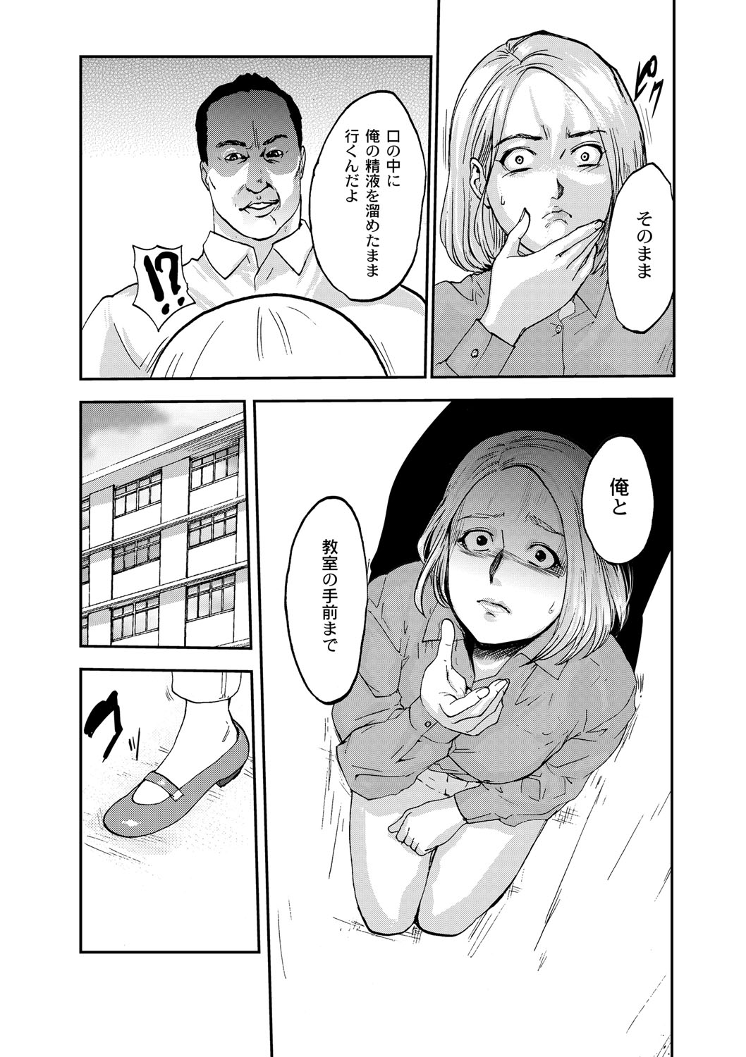 [ピンク太郎] 白百合に毒蟲 ～密かに愛し合う美人教師と女生徒が鬼畜の玩具に… [DL版]