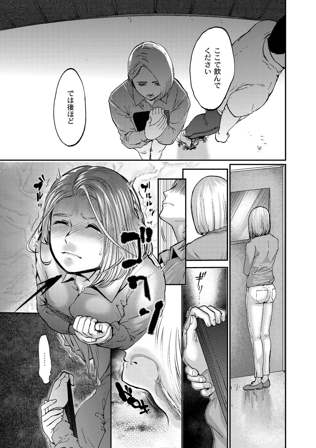 [ピンク太郎] 白百合に毒蟲 ～密かに愛し合う美人教師と女生徒が鬼畜の玩具に… [DL版]