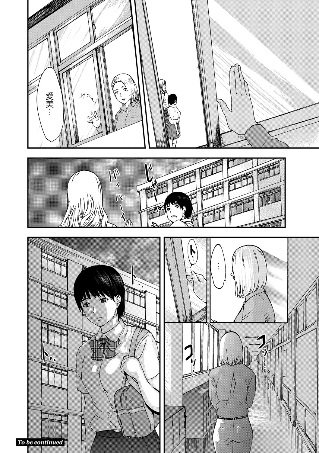 [ピンク太郎] 白百合に毒蟲 ～密かに愛し合う美人教師と女生徒が鬼畜の玩具に… [DL版]