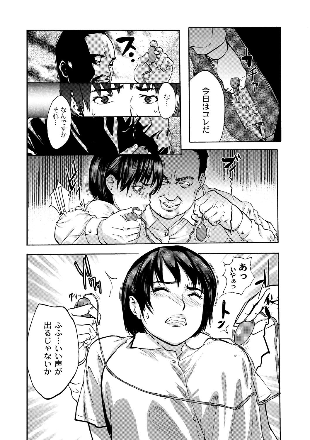 [ピンク太郎] 白百合に毒蟲 ～密かに愛し合う美人教師と女生徒が鬼畜の玩具に… [DL版]