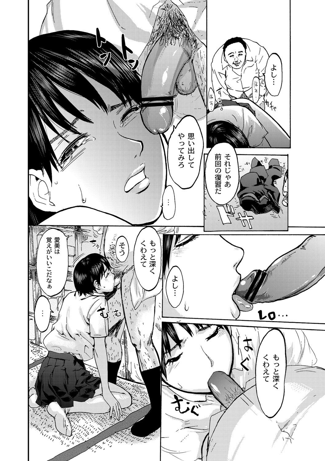 [ピンク太郎] 白百合に毒蟲 ～密かに愛し合う美人教師と女生徒が鬼畜の玩具に… [DL版]