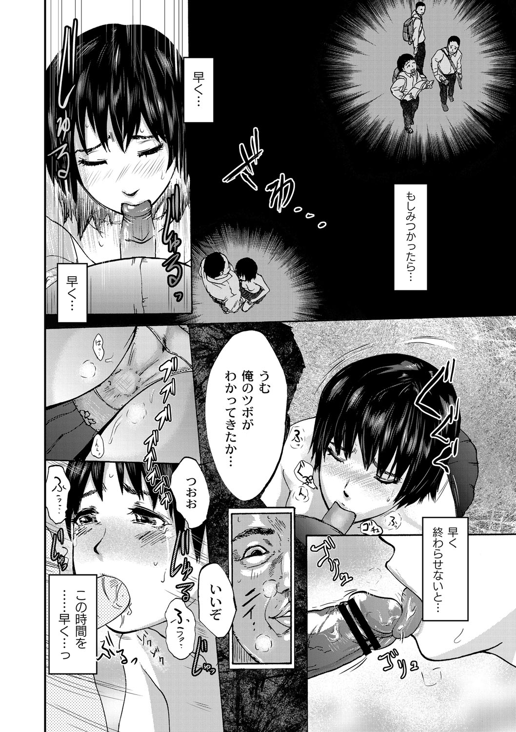 [ピンク太郎] 白百合に毒蟲 ～密かに愛し合う美人教師と女生徒が鬼畜の玩具に… [DL版]