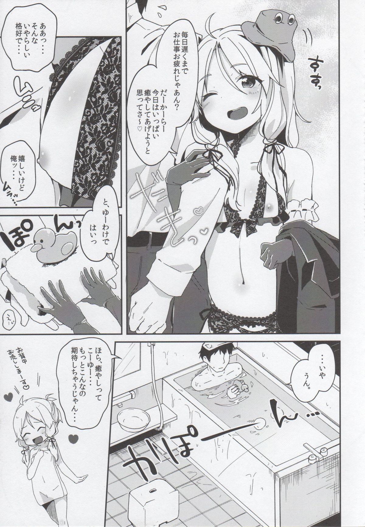 (C89) [毛玉牛乳 (玉之けだま)] 僕の幼な妻 (東方Project)