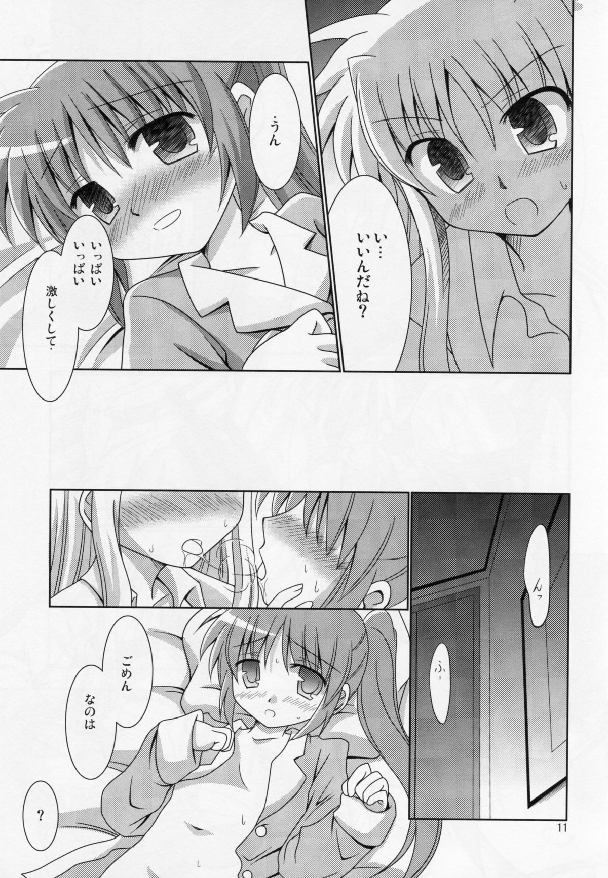 (C77) [サガマニ。 (佐上犬丸)] 夜が明けるまで (魔法少女リリカルなのは)