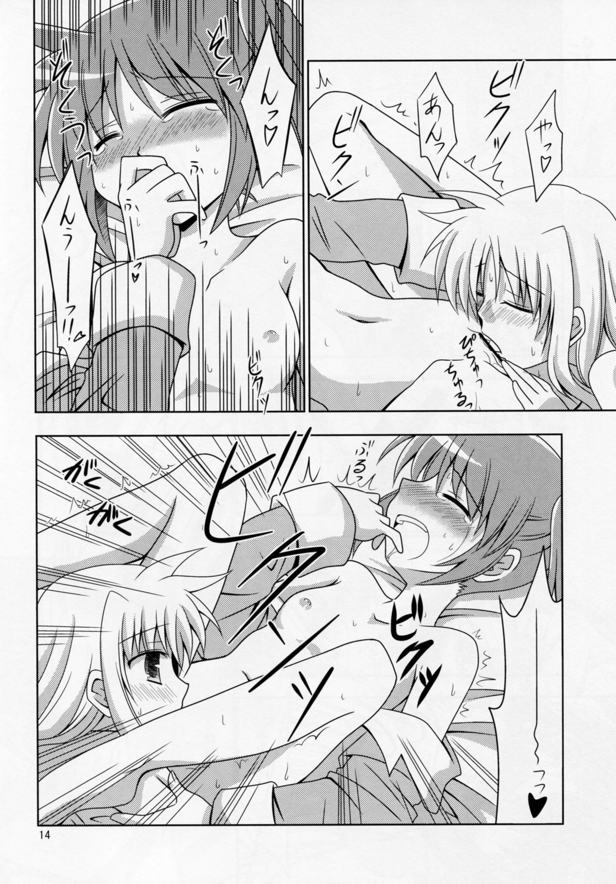 (C77) [サガマニ。 (佐上犬丸)] 夜が明けるまで (魔法少女リリカルなのは)