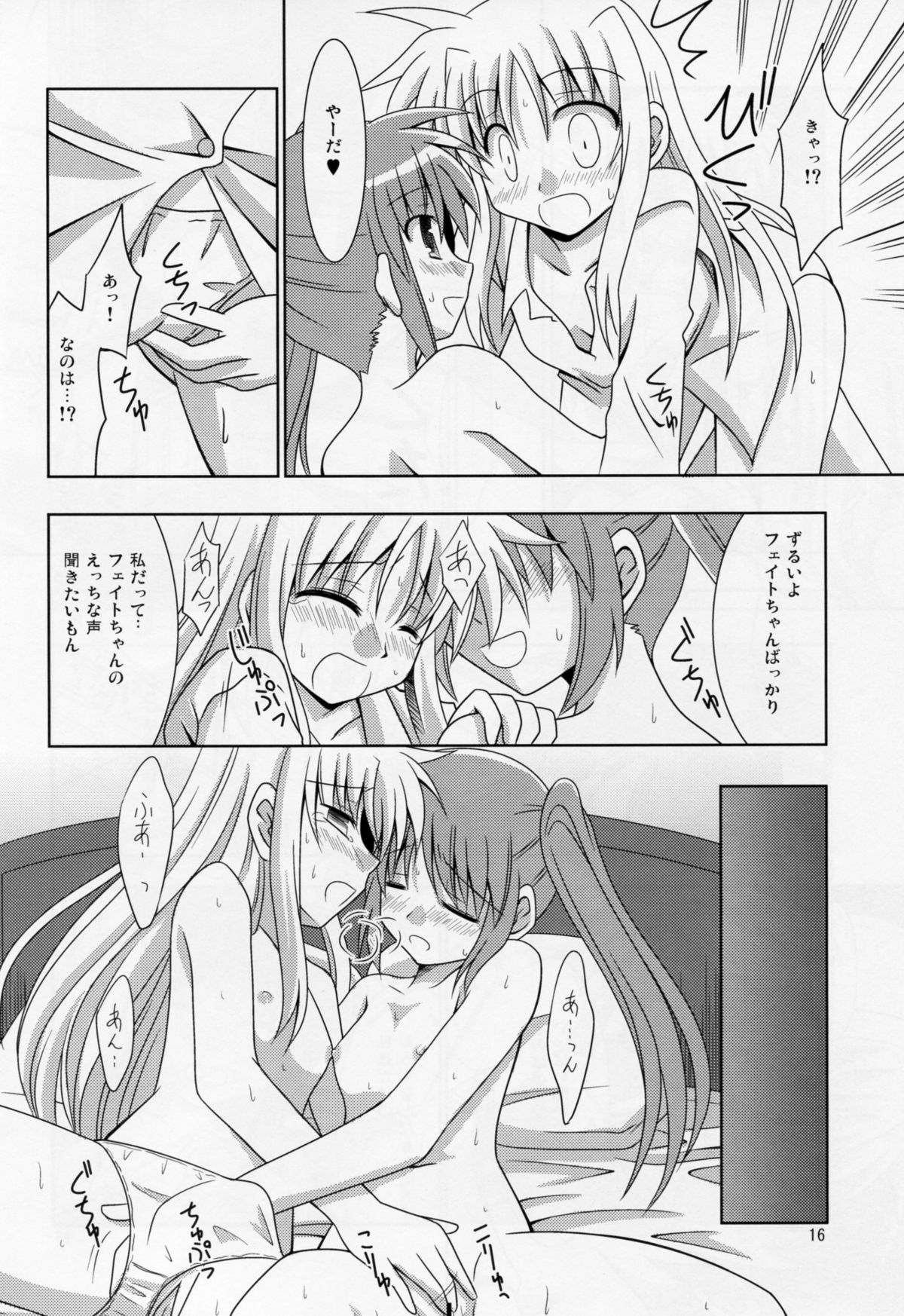 (C77) [サガマニ。 (佐上犬丸)] 夜が明けるまで (魔法少女リリカルなのは)