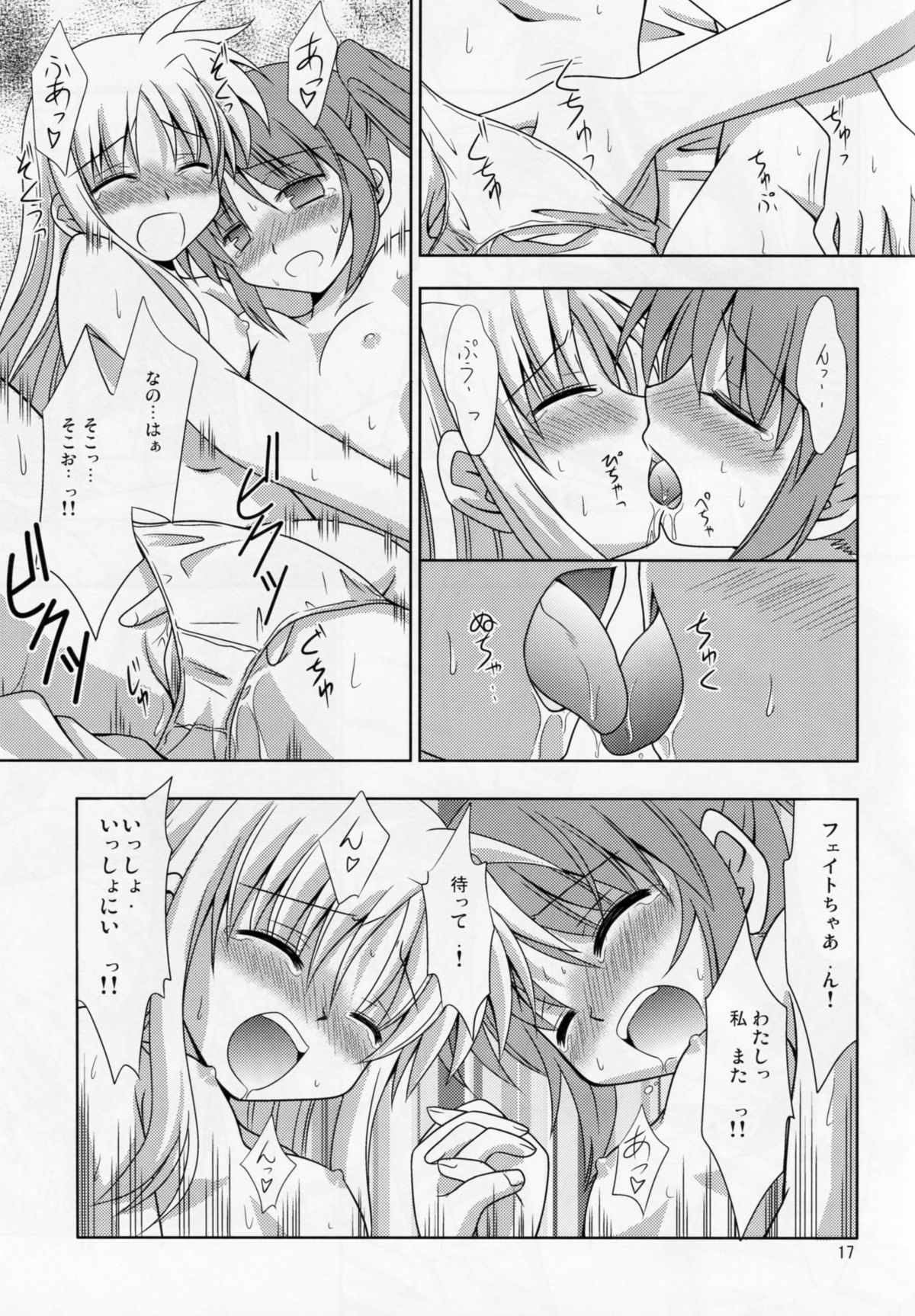 (C77) [サガマニ。 (佐上犬丸)] 夜が明けるまで (魔法少女リリカルなのは)
