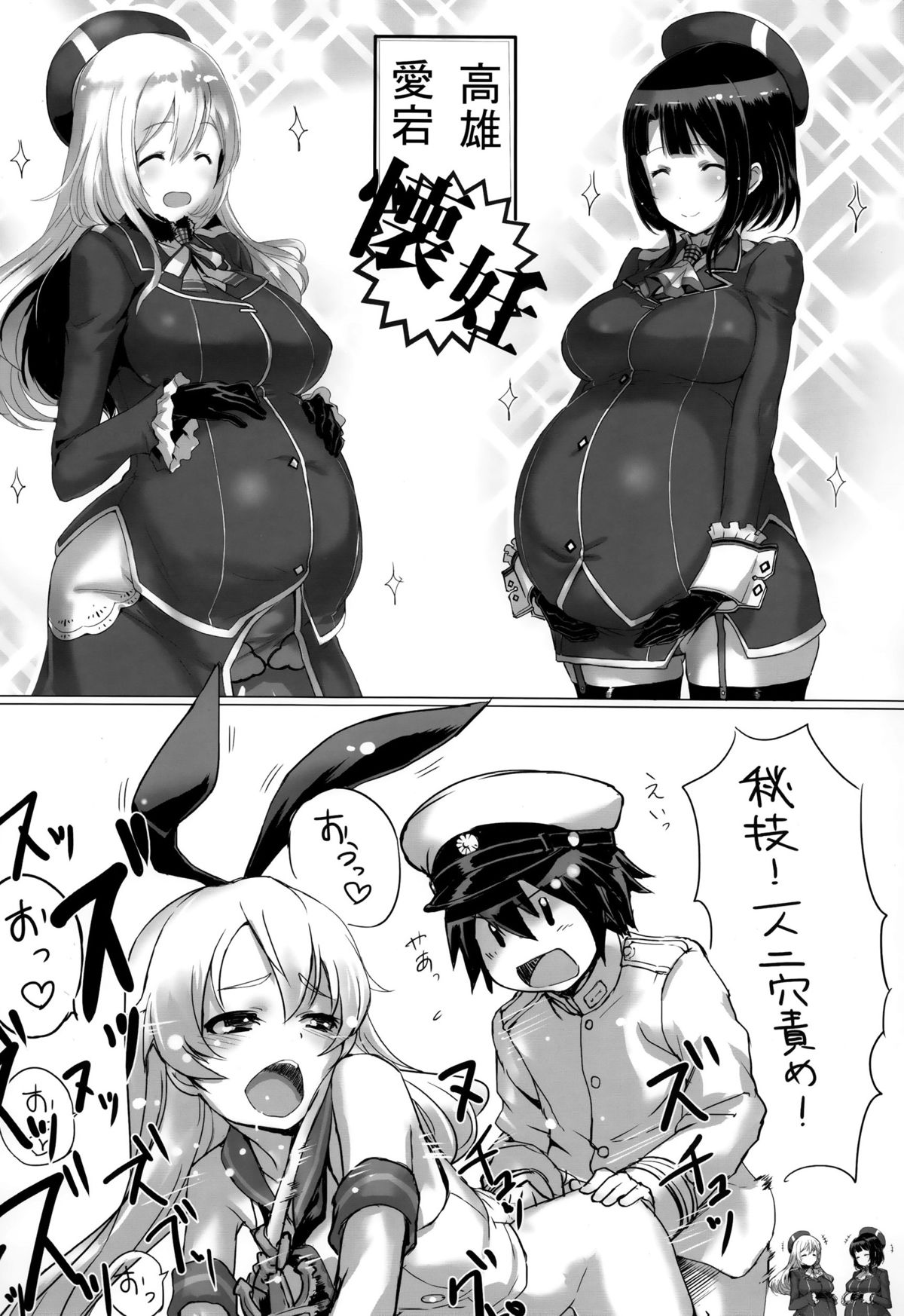 (C87) [時間差攻撃 (遠矢大介)] 高雄と愛宕と提督でHする本 (艦隊これくしょん -艦これ-)