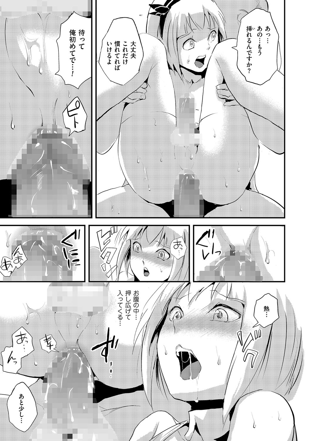 [アンソロジー] きゃわたま 1ST 絶対服従男の娘。 [DL版]