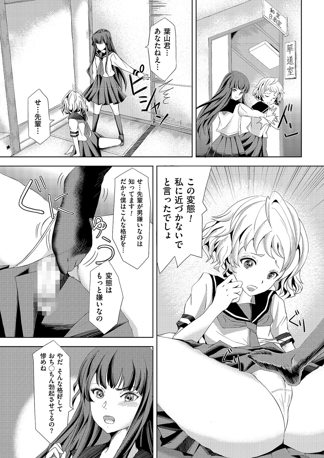 [アンソロジー] きゃわたま 1ST 絶対服従男の娘。 [DL版]