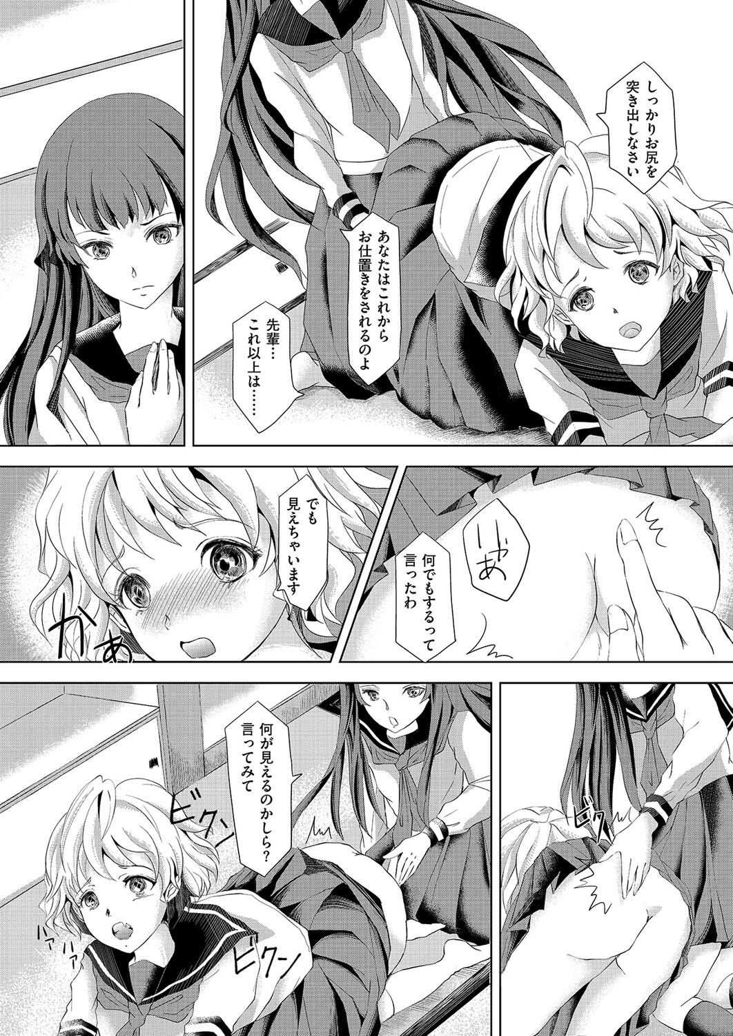 [アンソロジー] きゃわたま 1ST 絶対服従男の娘。 [DL版]