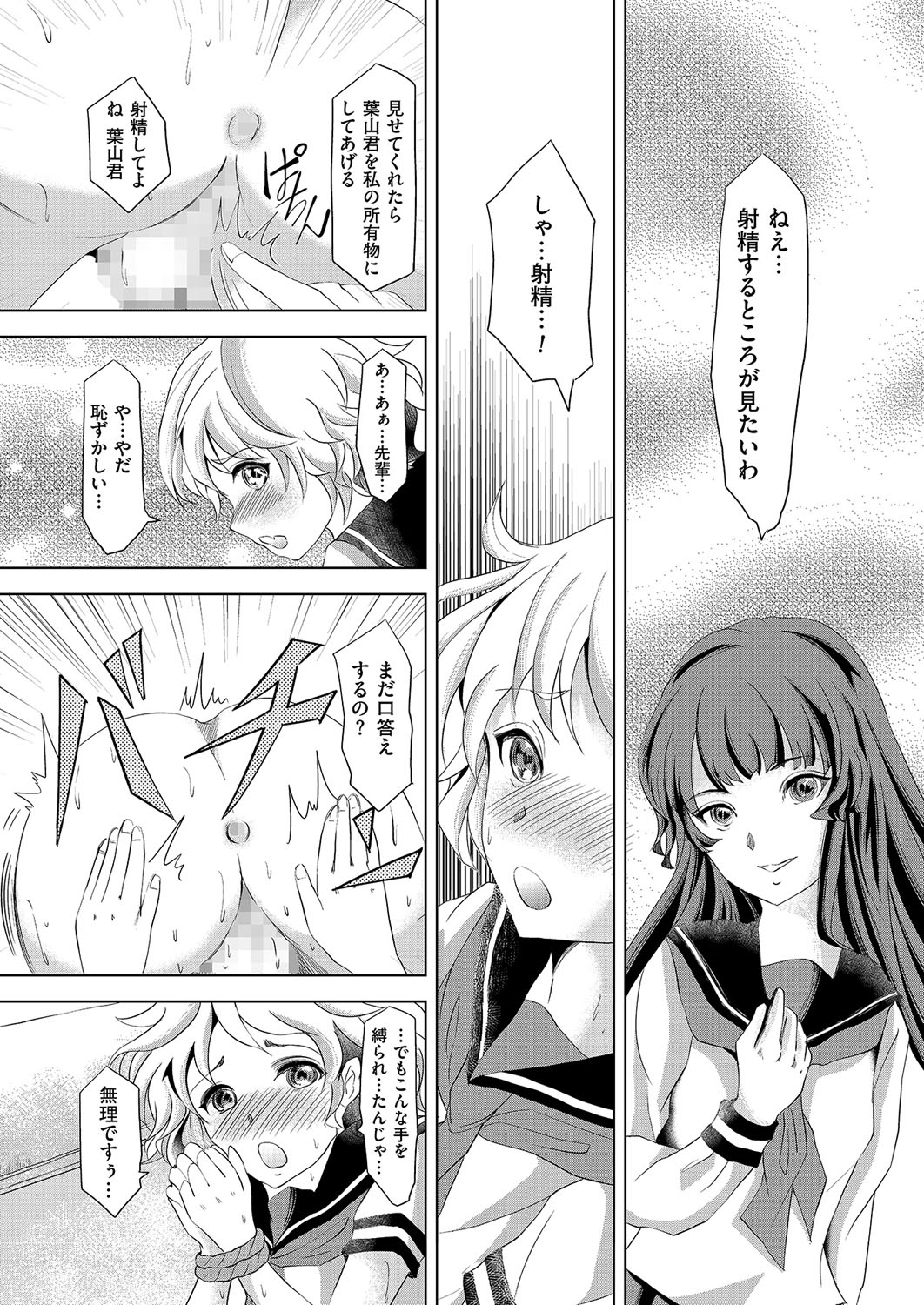 [アンソロジー] きゃわたま 1ST 絶対服従男の娘。 [DL版]