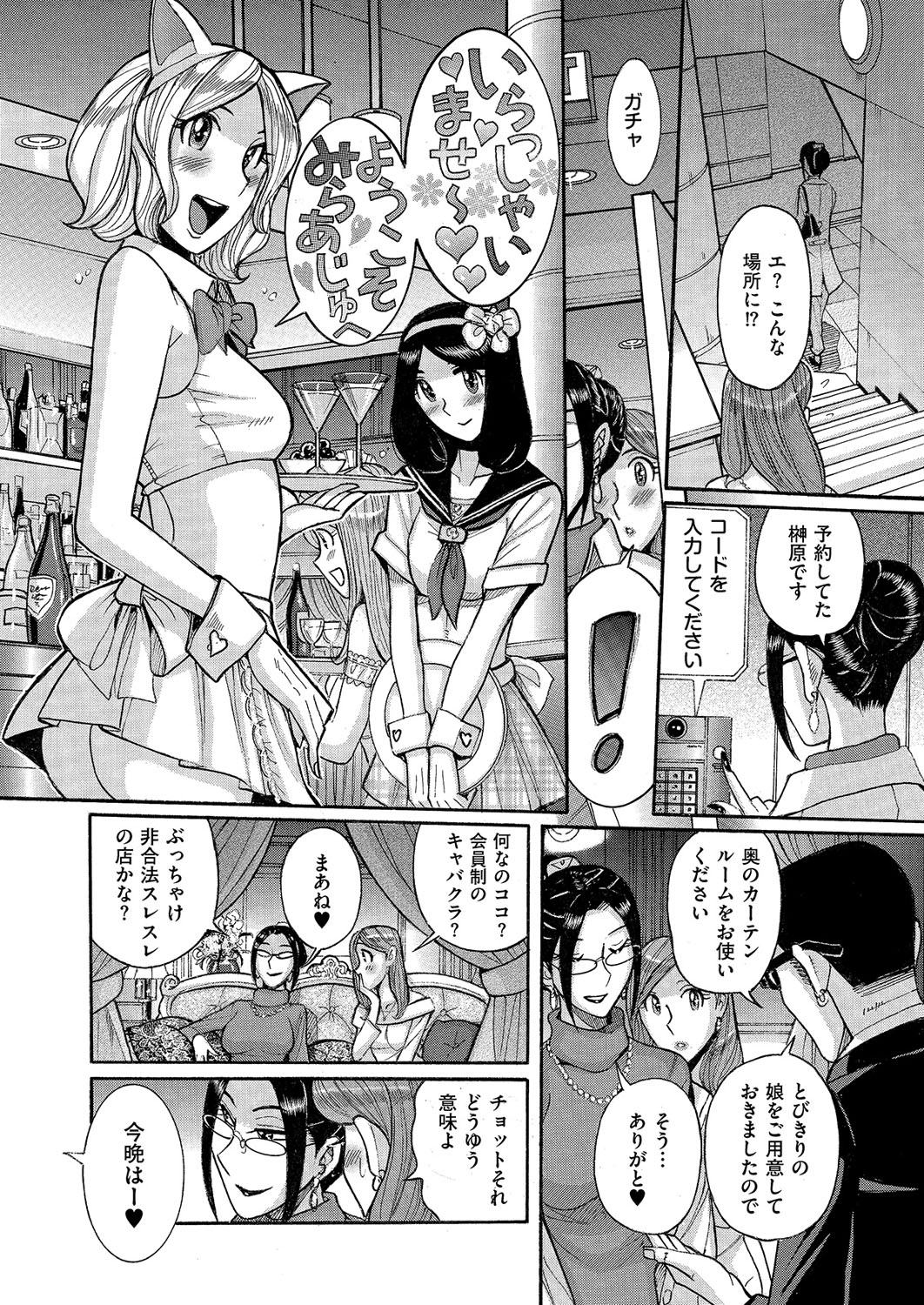 [アンソロジー] きゃわたま 1ST 絶対服従男の娘。 [DL版]