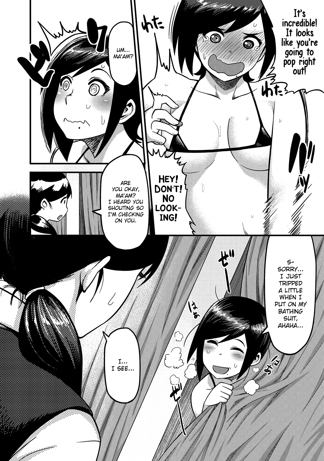 [メトニウム] 桃尻モーション！！ (COMIC アンスリウム 017 2014年9月号) [英訳] [DL版]