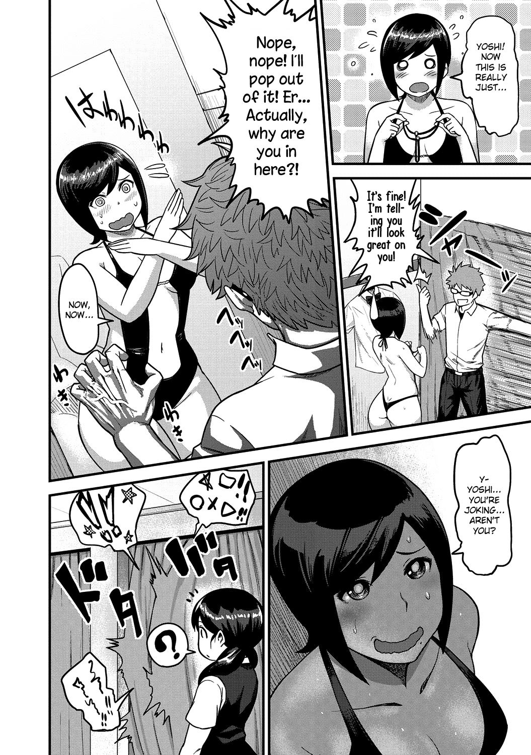 [メトニウム] 桃尻モーション！！ (COMIC アンスリウム 017 2014年9月号) [英訳] [DL版]
