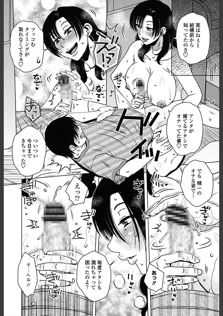 [胡桃屋ましみん] 極淫 美魔女専科 [DL版]